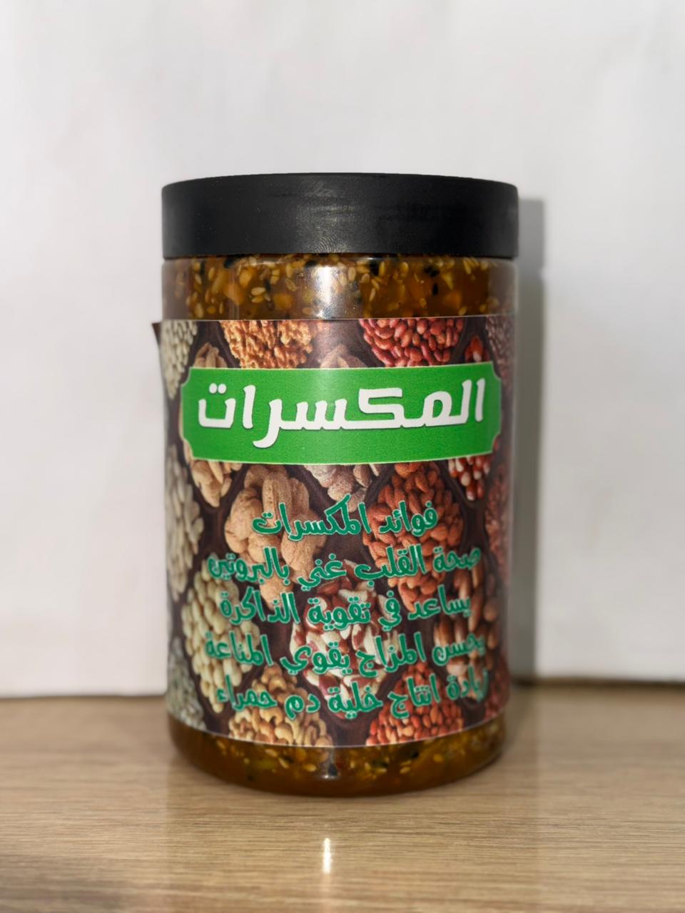 خلطة من العسل و المكسرات